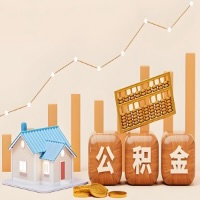 亳州公积金代取一年可以取几次？代提公积金啥时间拿钱-有什么条件限制吗？