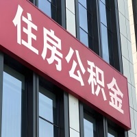 亳州公积金是不是分国管市管-有没有明显的区别？无论什么情况，就找亳州提取代办公积金服务中心。